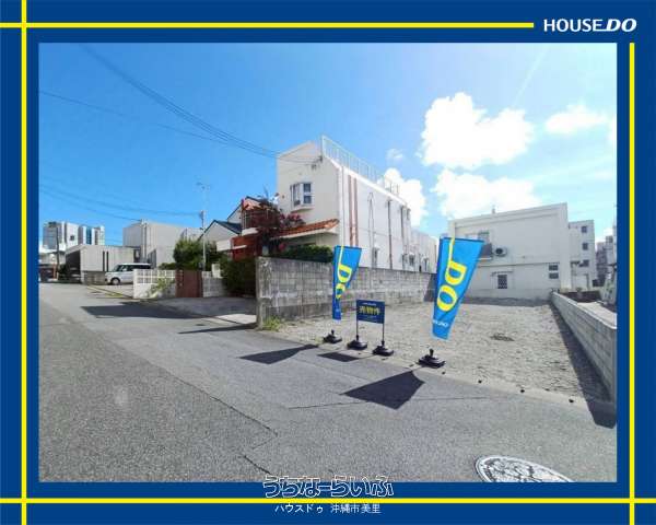 ★沖縄市宮里4丁目