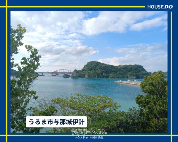 うるま市与那城伊計