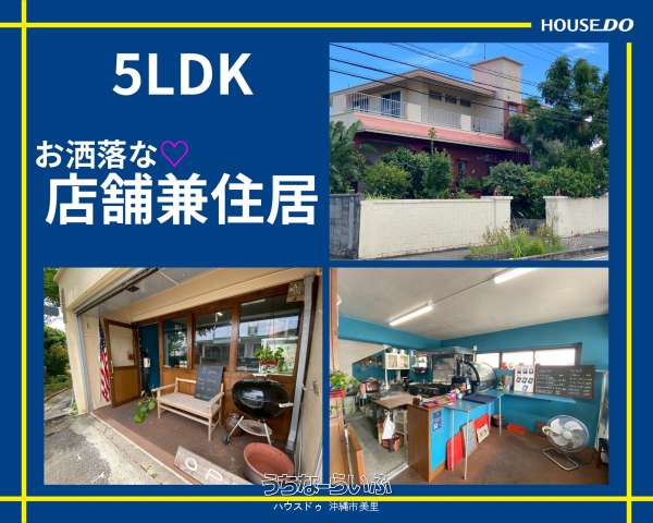 ★うるま市前原