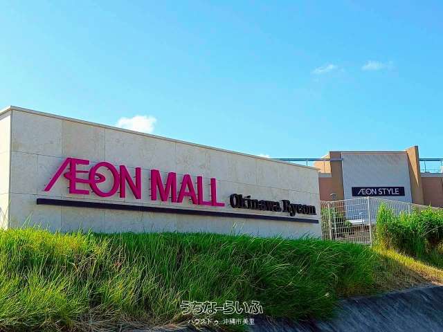 ★北中城村ライカム【土地】