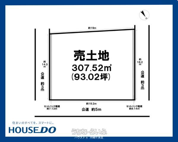中城村字奥間【一括】