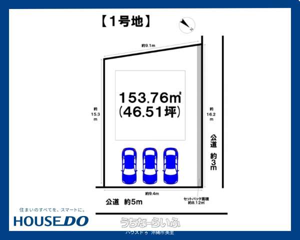 中城村字奥間【1号地】