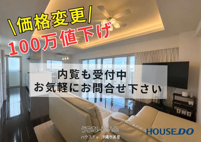 ミルコマンション沖縄市大里セレーナ