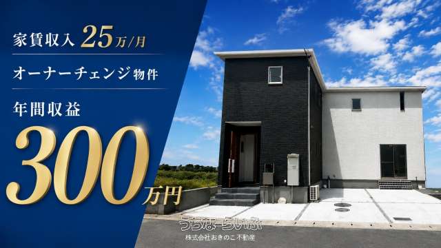 うるま市田場 戸建て