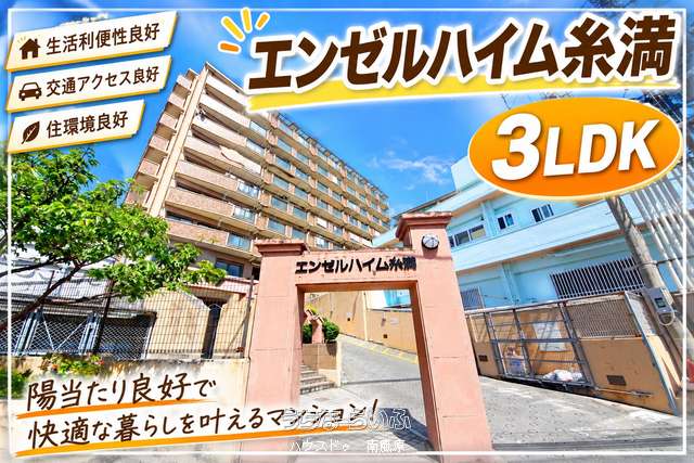 エンゼルハイム糸満 2--号