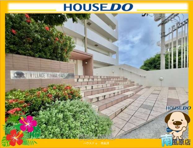 コートヴィレッジ大謝名シティ 7--号
