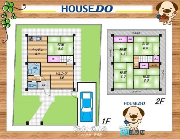 南風原町本部　中古戸建