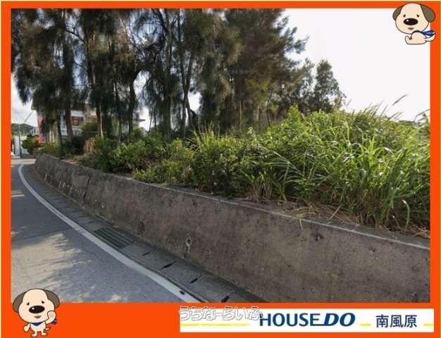 南風原町与那覇　売土地