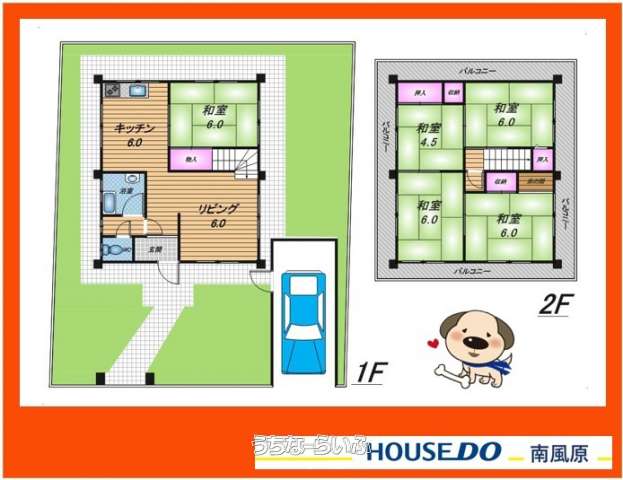 南風原町本部　中古戸建