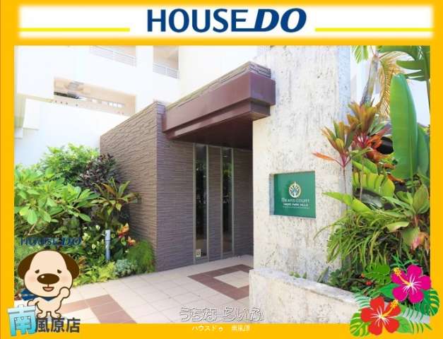 ベアーズコート八重瀬パークヒルズ