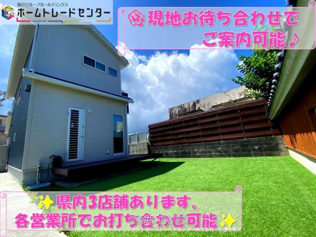 名護市屋部 築浅中古注文住宅