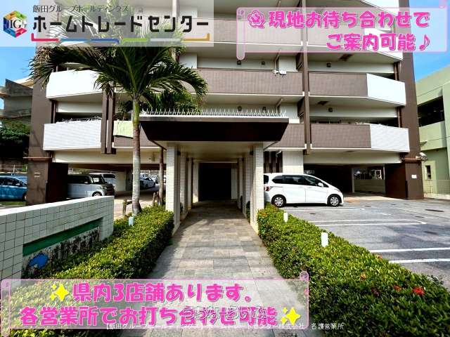 アーバンパレット港川学園通り