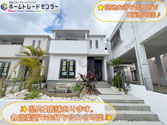 ハートフルタウン 読谷村上地15番 全3棟 C号棟