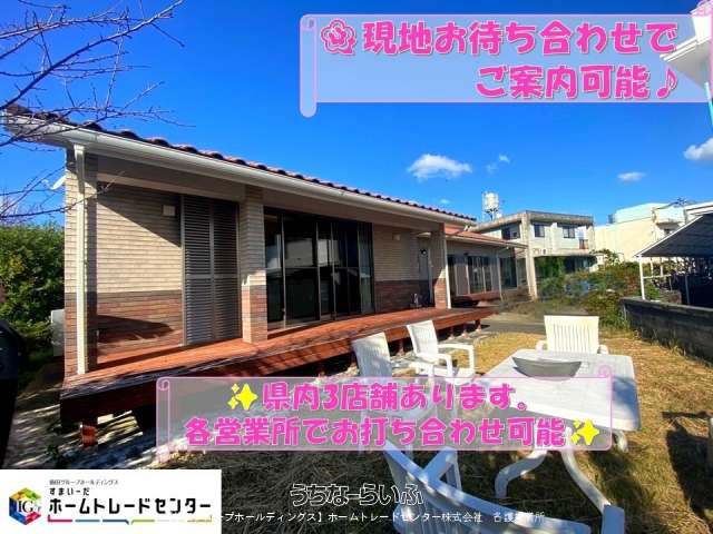 名護市宮里　築浅中古戸建