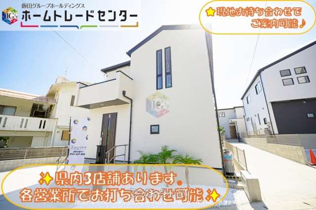 グラファーレ 南城市知念安座真3期 全3棟 3号棟