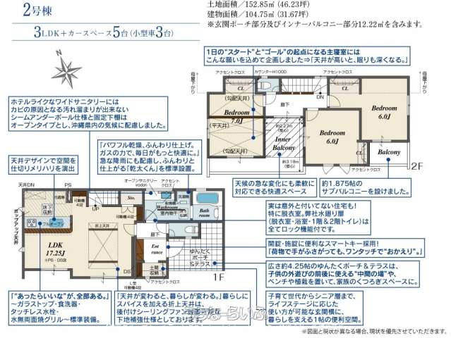 ブルーミングガーデン 読谷村喜名4期 全2棟 2号棟