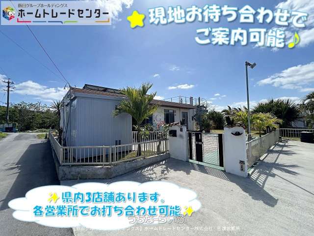 【中古】本部町崎本部　築浅平屋戸建（4994番、4995番）