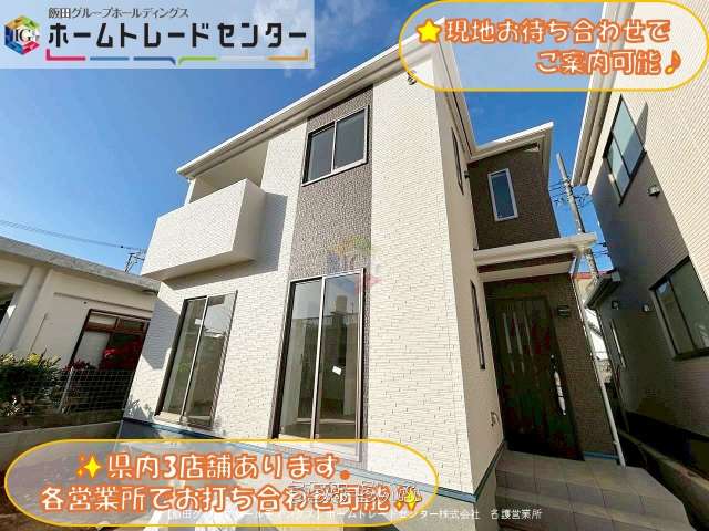 ハートフルタウン 読谷村上地15番 全3棟 A号棟