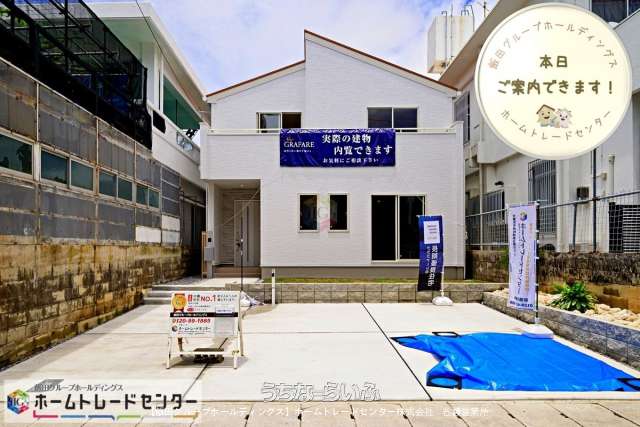 グラファーレ　那覇市具志　全1棟