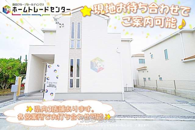 グラファーレ　糸満市糸洲　全4棟　2号棟