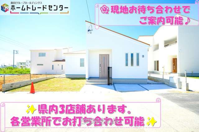 グラファーレ 読谷村大湾2期 全5棟 3号棟