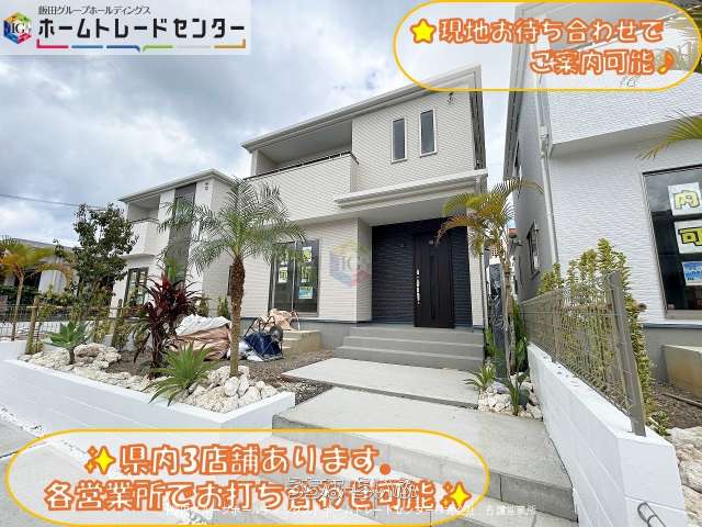 ハートフルタウン 読谷村上地15番 全3棟 B号棟