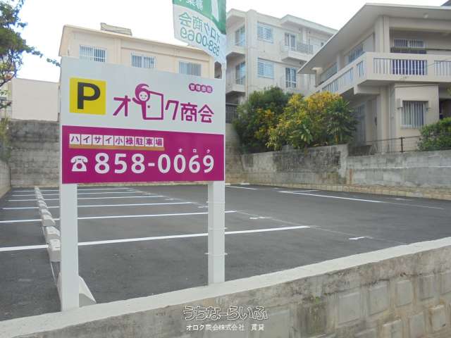 ハイサイ小禄駐車場　NO.8