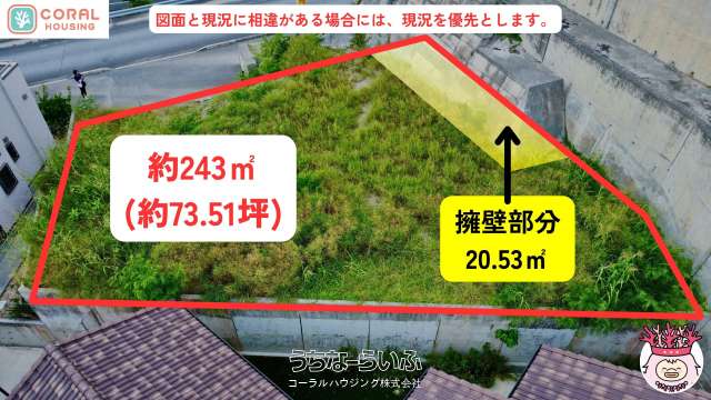 那覇市真地◇73坪