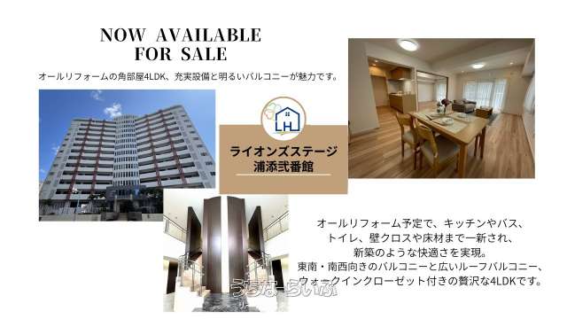 ライオンズステージ浦添弐番館 6--号