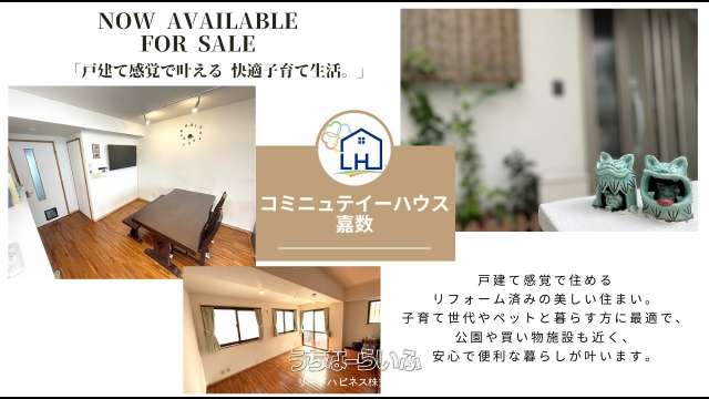 コミニユテイーハウス嘉数 ---号