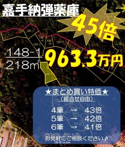 読谷村牧原