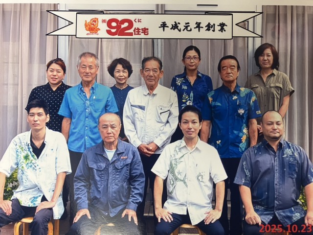 株式会社92住宅