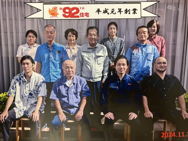 株式会社92住宅