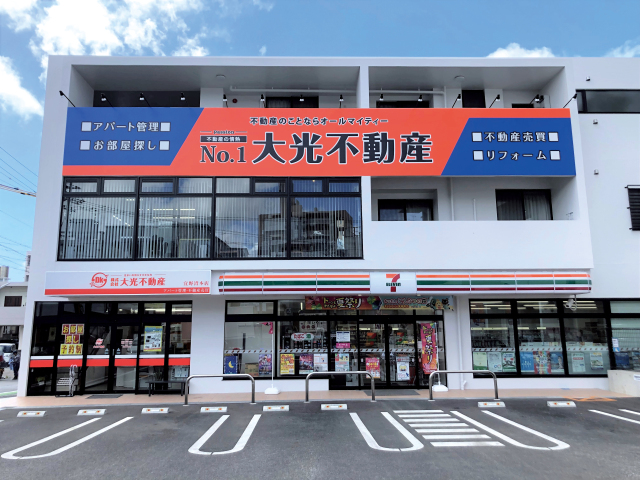 株式会社大光不動産