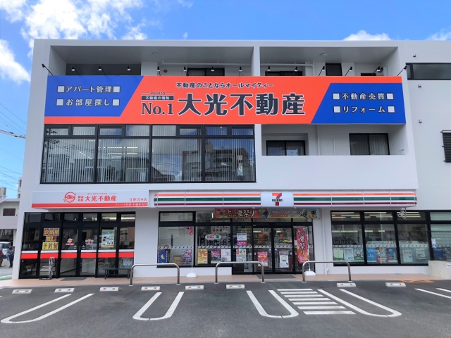 株式会社大光不動産