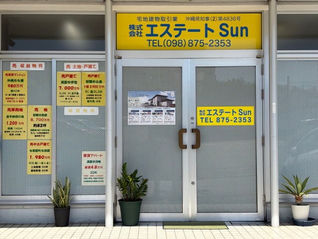 (株)エステートSun