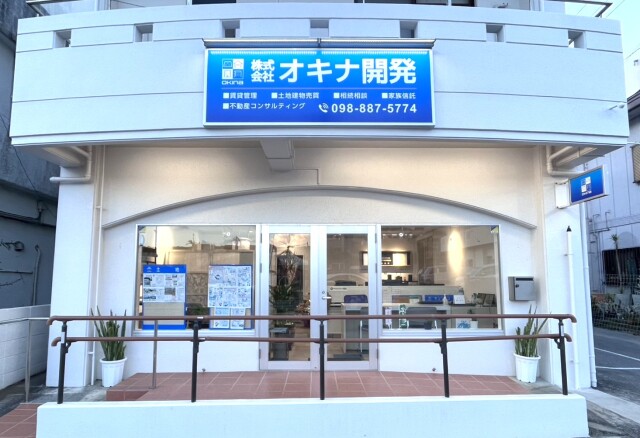 (株)オキナ開発