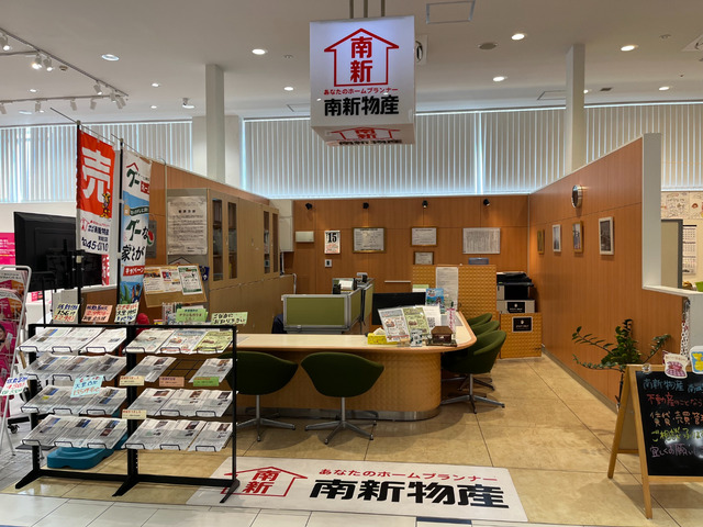 株式会社南新物産 南城支店