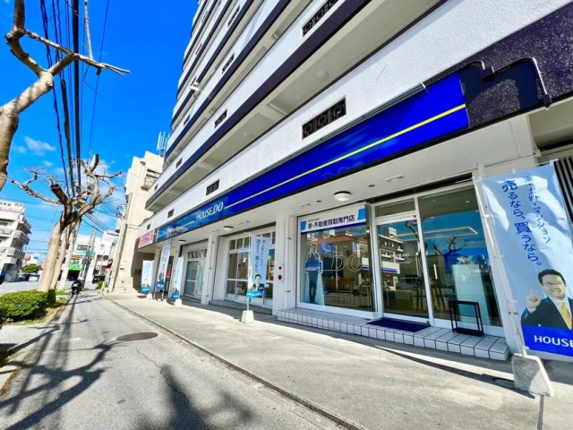 ハウスドゥ 家・不動産買取専門店 沖縄