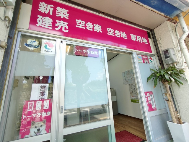 トーマ不動産 (株)