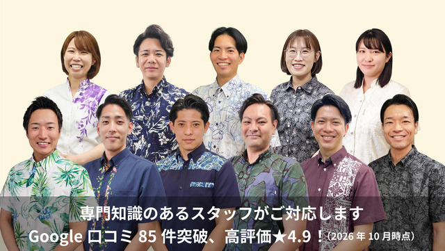 株式会社マチナトハウジング