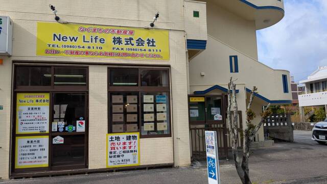 New Life 株式会社