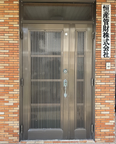 恒産管財　株式会社