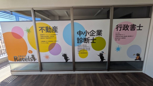 ラーテルズ不動産