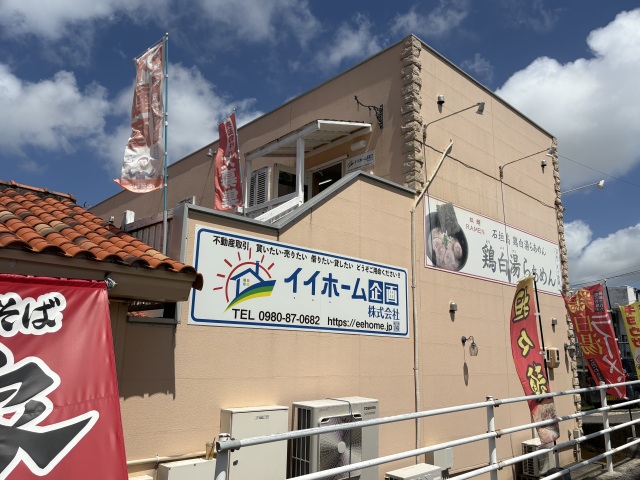 イイホーム企画(株)