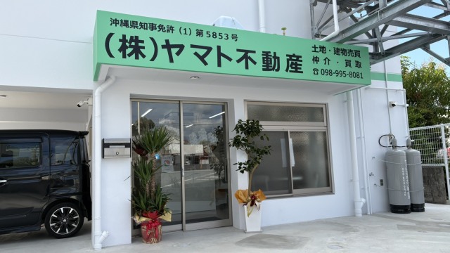 株式会社 ヤマト不動産