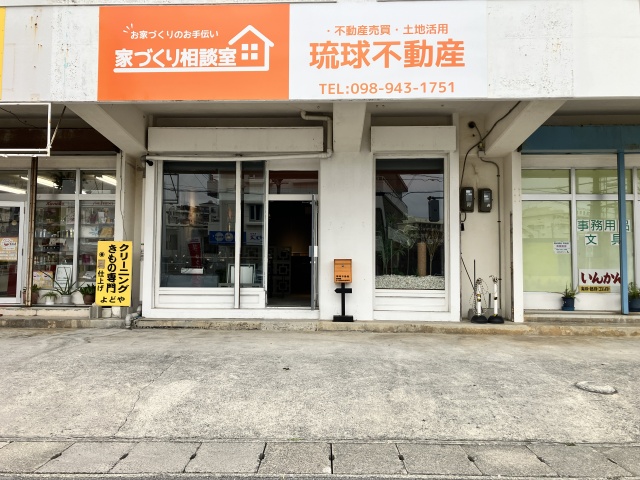 琉球不動産（合同会社アーキテクトPLUSJOY）