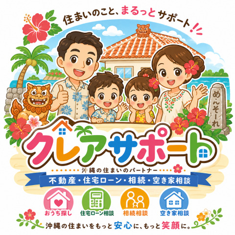 株式会社クレアサポート