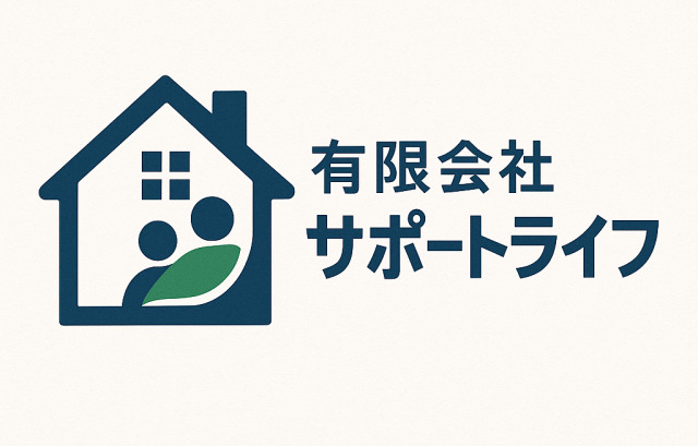 有限会社サポートライフ