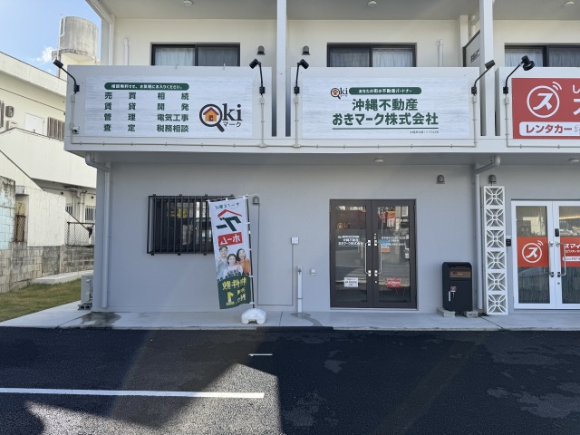 沖縄不動産おきマーク株式会社